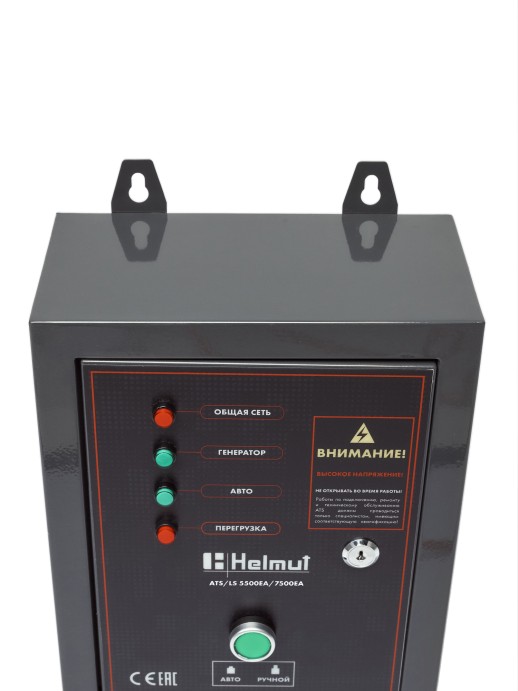 Блок автоматики Helmut ATS/LS 5500EA/7500EA