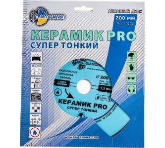 Диск алмазный супертонкий Керамик PRO (200х25.4 мм) TRIO-DIAMOND 370202